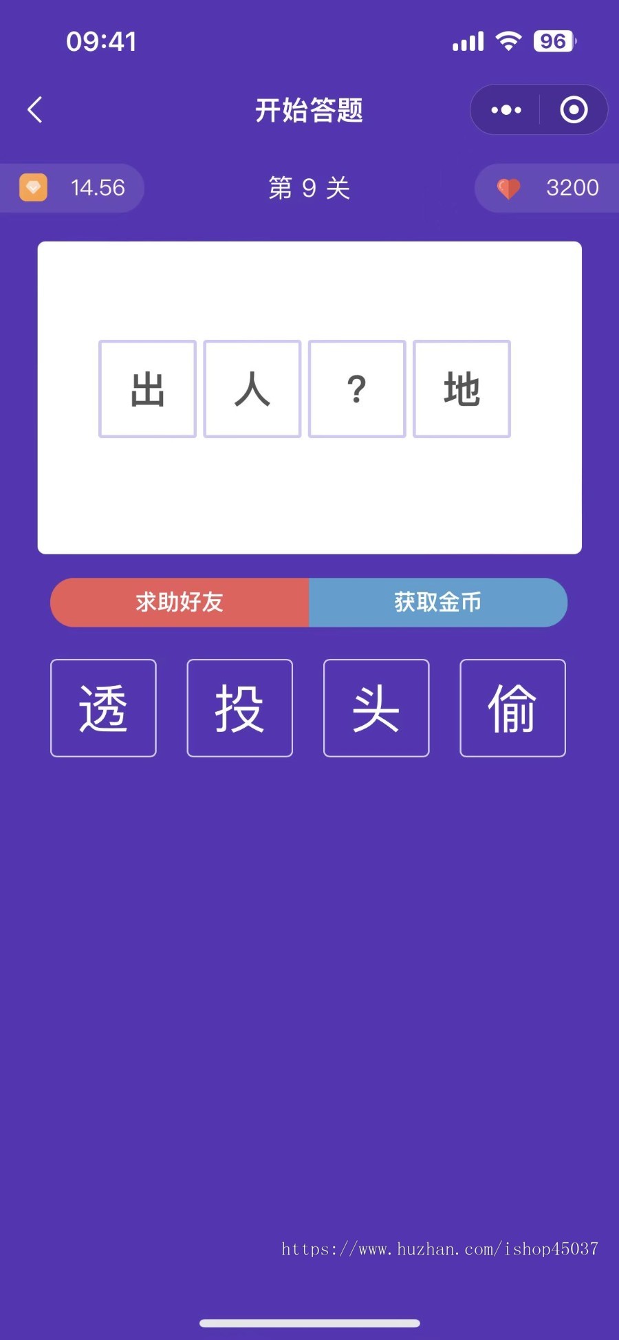 【Saas版】无限开成语答题兑换小程序流量主源码