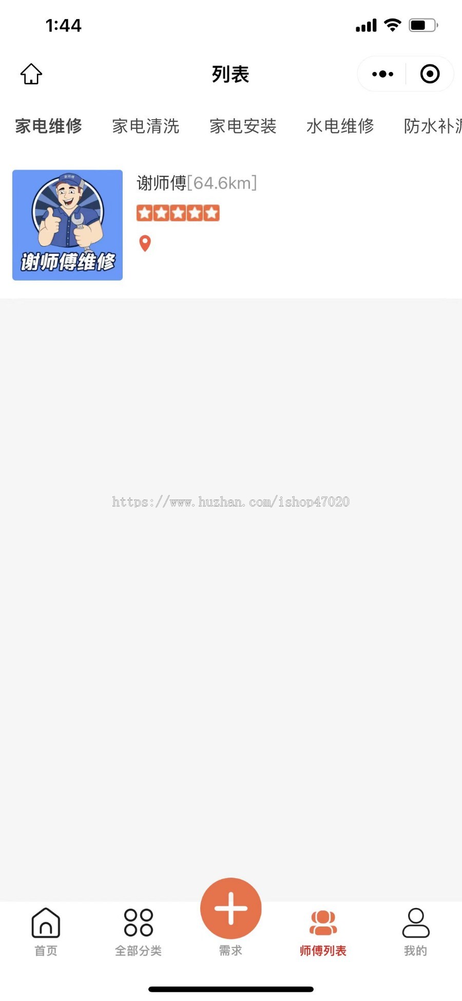 同城家政源码上门预约家政维修服务师傅跑腿商家派单多城市合伙人代理优惠券积分二开