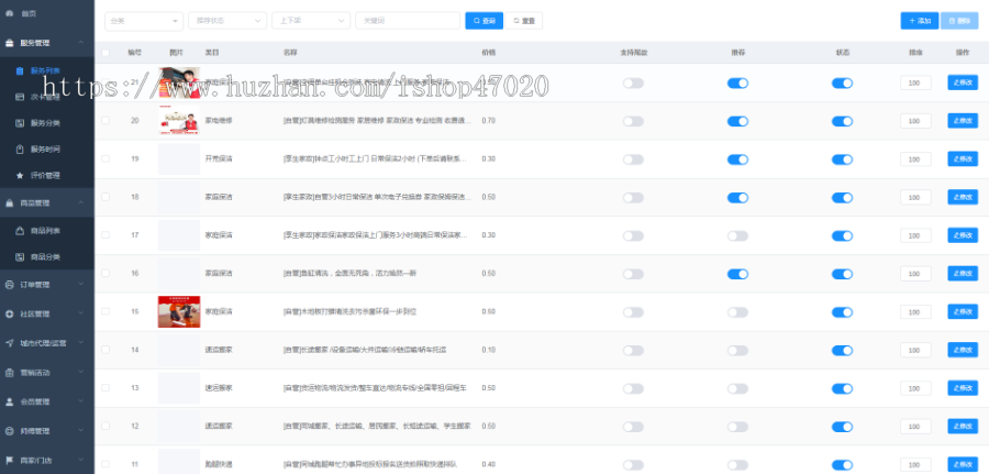 同城家政源码上门预约家政维修服务师傅跑腿商家派单多城市合伙人代理优惠券积分二开