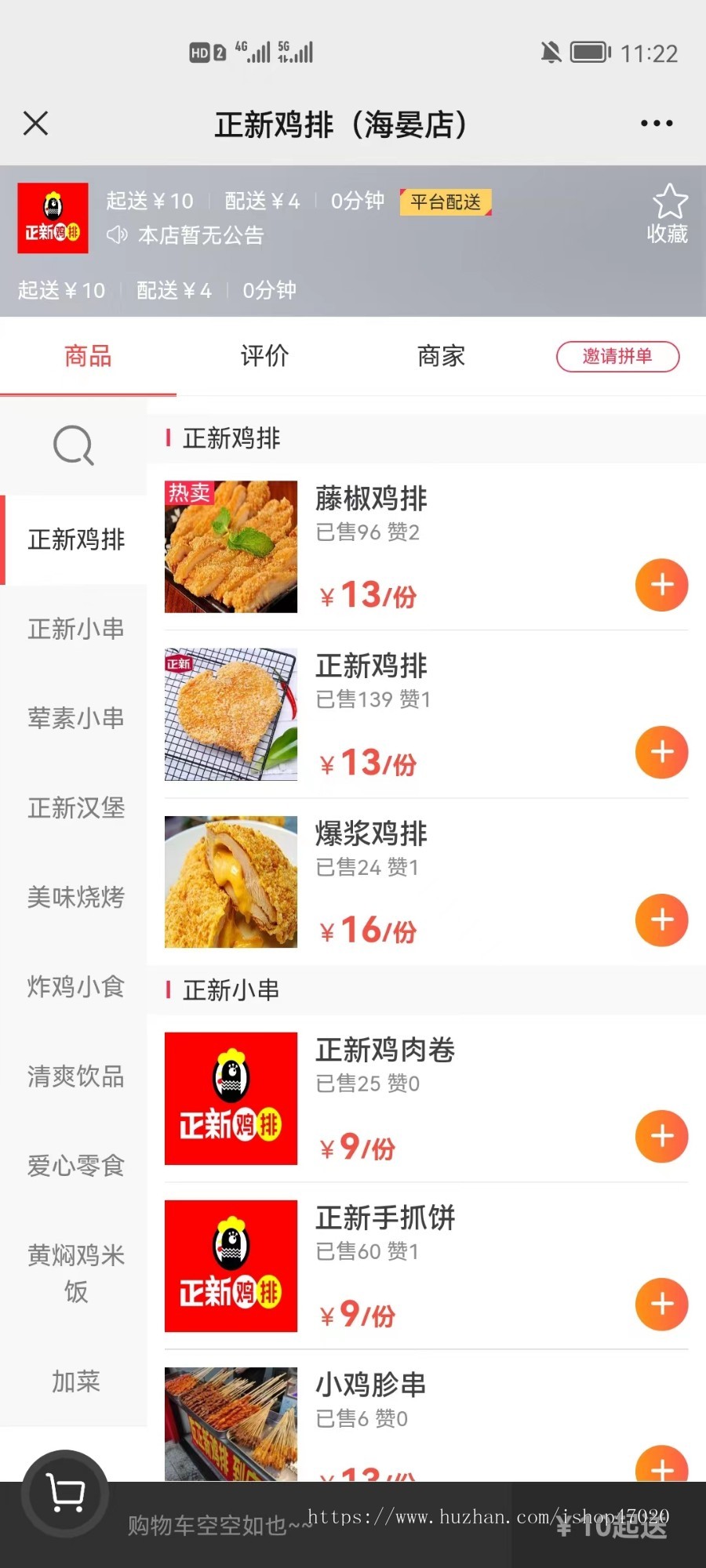 8.3版精仿美团外卖饿了么外卖点餐跑腿代送小程序公众号APP跑腿端商家端用户端单多商户
