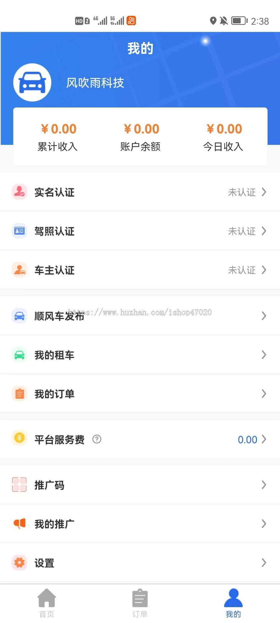 商用版打车小程序APP仿滴滴货拉拉仿滴答货运租车公众号顺风车拼车系统源码可定制二开