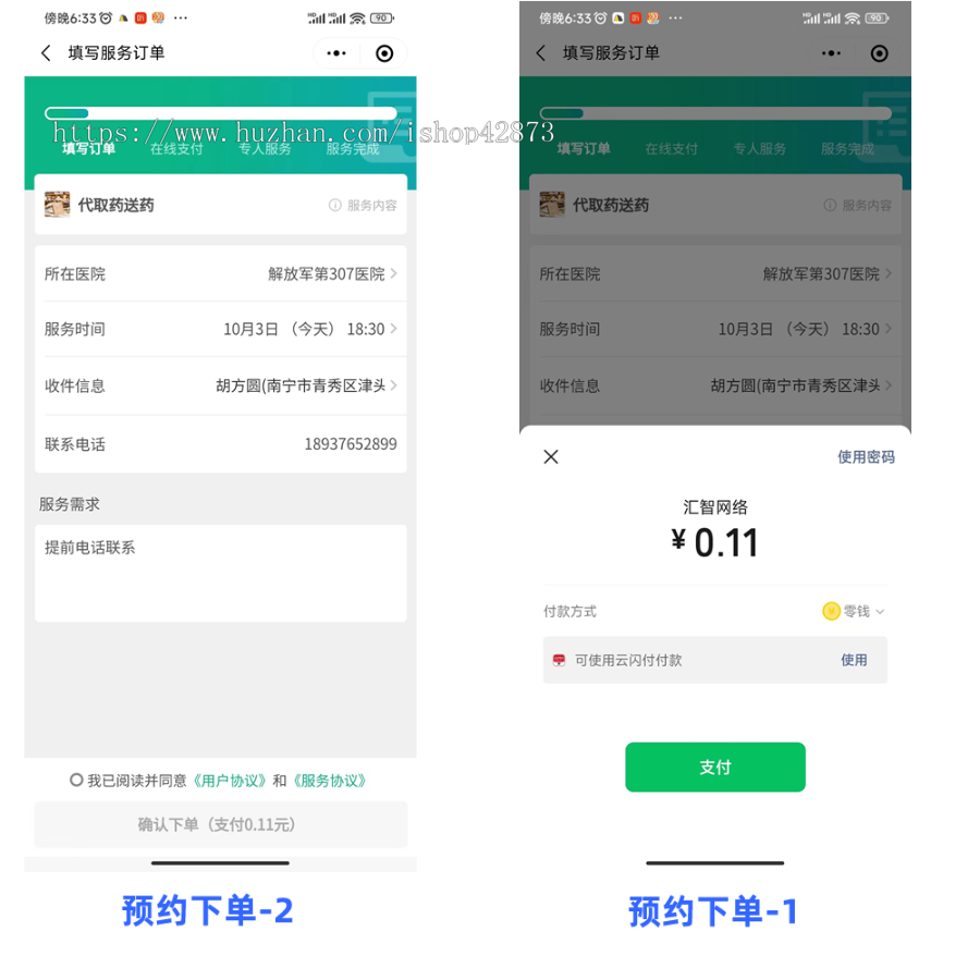 陪诊/多城市/用户端/师傅端/H5/小程序源码搭建可二开