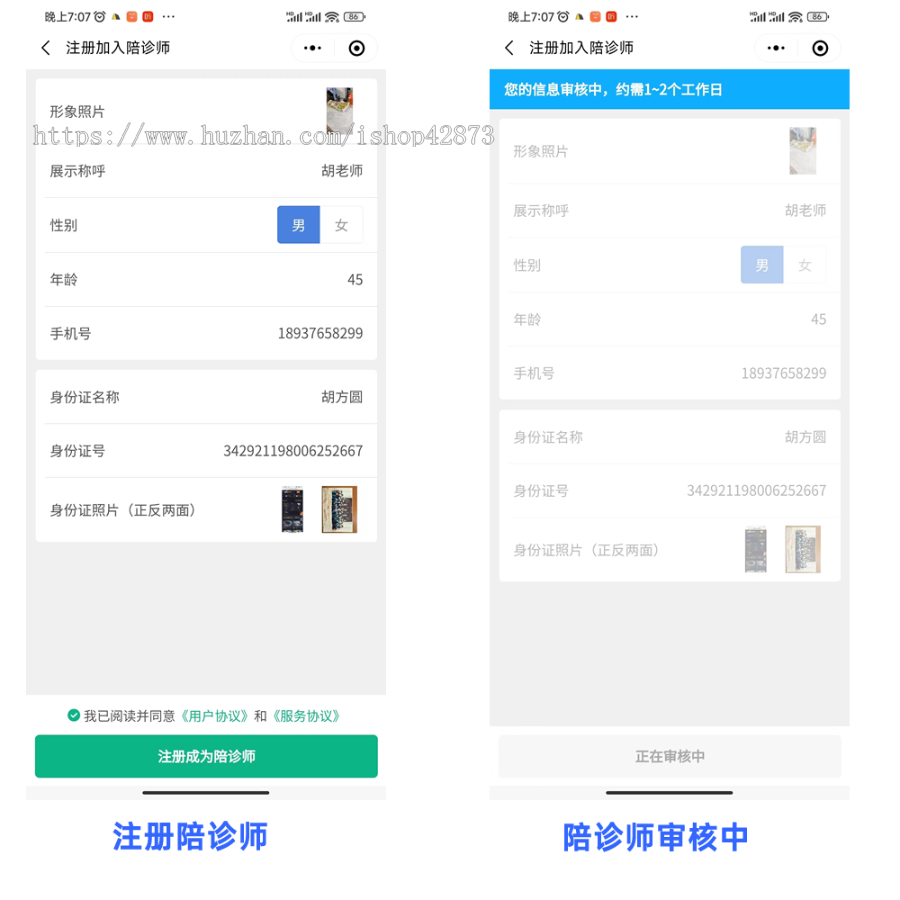 陪诊/多城市/用户端/师傅端/H5/小程序源码搭建可二开