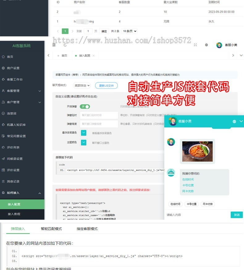 2022全新稳定版在线客服系统源码外贸带翻译多语言支持公众号APP