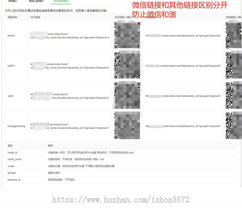 2022全新稳定版在线客服系统源码外贸带翻译多语言支持公众号APP