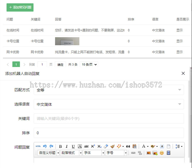 2022全新稳定版在线客服系统源码外贸带翻译多语言支持公众号APP