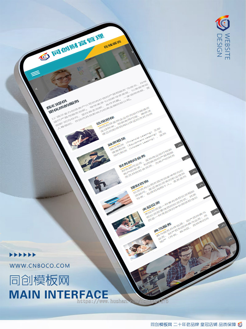 响应式金融投资管理机构网站模板程序PHP财务典当网站源码程序带后台