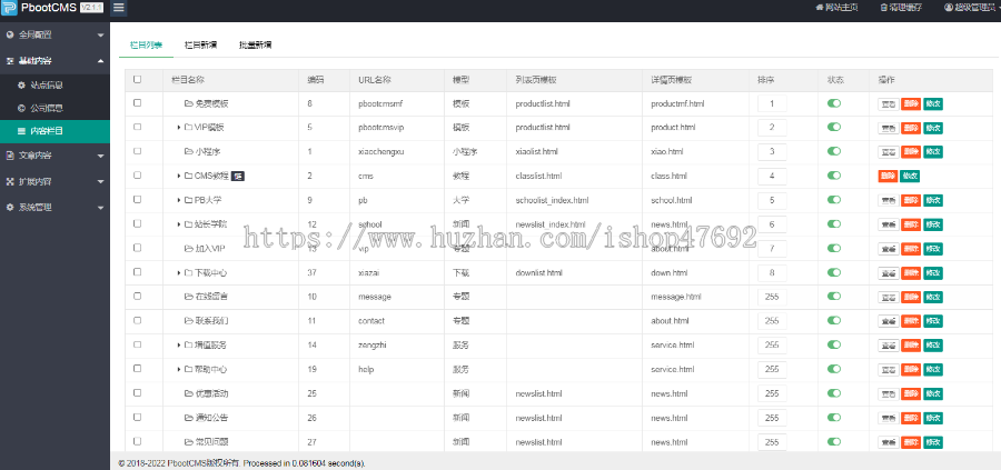 红色仿某织梦模板网 模板库下载站 PBOOTCMS网站模板(带手机端)