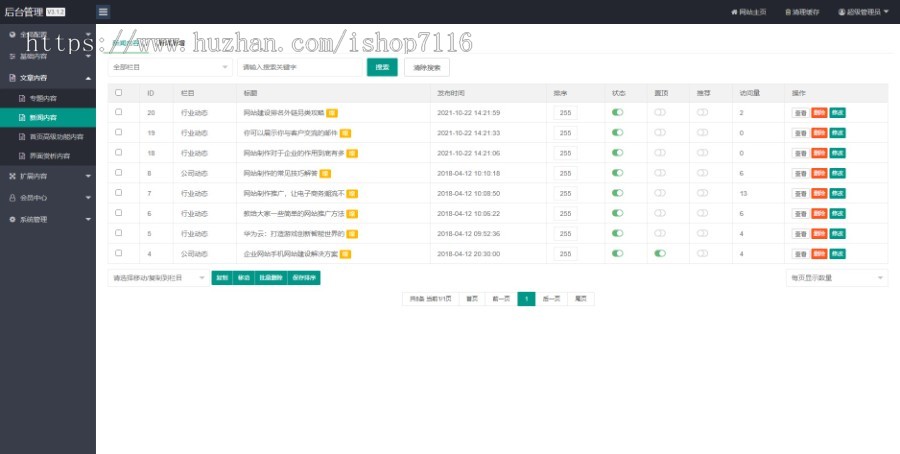 （电脑+手机端）APP应用程序官网pbootcms网站模板 App软件落地页网站源码下载