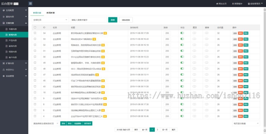 (电脑+手机端)钢结构岗亭营销型pbootcms网站模板 (PC+WAP)红色户外岗亭网站源码下载