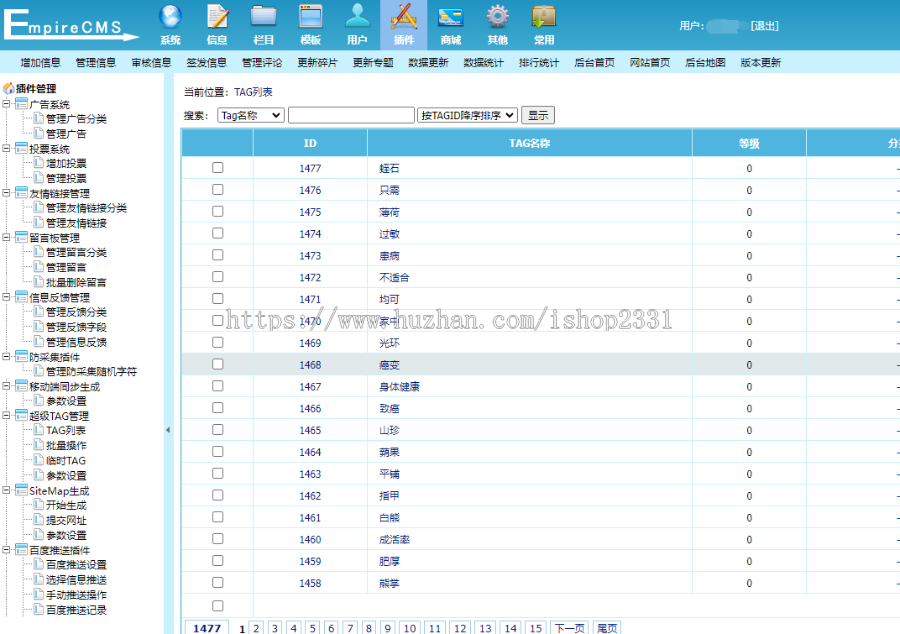 【修复版】帝国CMS内核农业知识养殖技术花卉发财树栽培模板源码