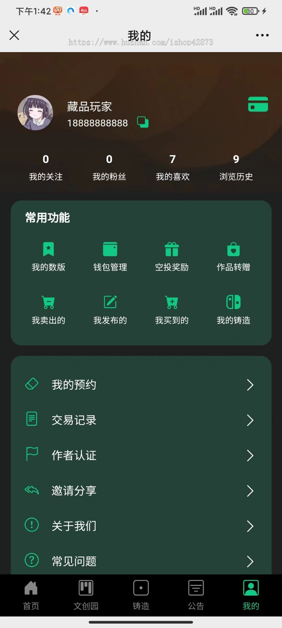 NFT/数字藏品/上链/全开源/二级市场/合成元宇宙h5/app