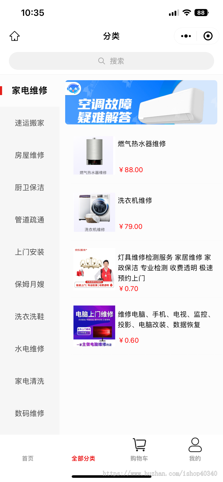 仿啄木鸟家政维修小程序支持师傅入驻会员卡优惠保姆月嫂同城上门等开源可定制包搭建