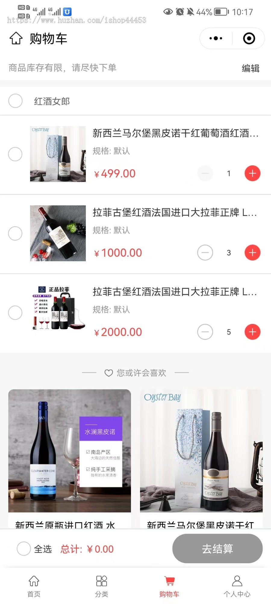 酒庄卖酒小程序 红酒白酒 酒厂可用 开源小程序