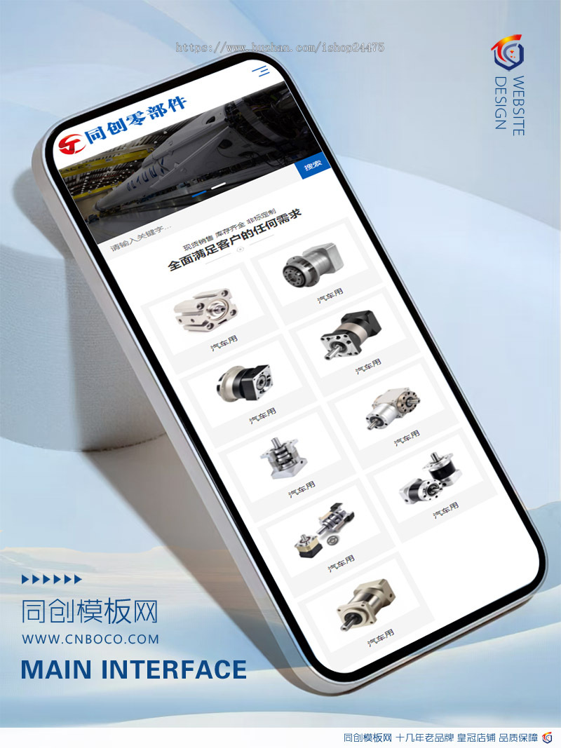 响应式五金配件网站制作源码程序 PHP大气金属配件网站源码程序带后台