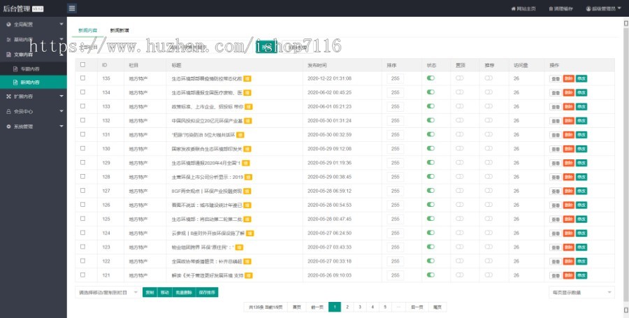 (电脑+手机端)生活资讯百科门户类网站pbootcms模板 粉色生活门户网站源码下载