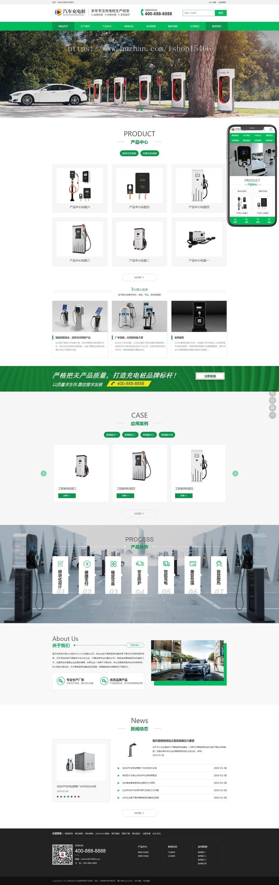 （PC+WAP）新能源汽车充电桩类网站pbootcms模板 汽车充电桩网站源码下载 免费授权