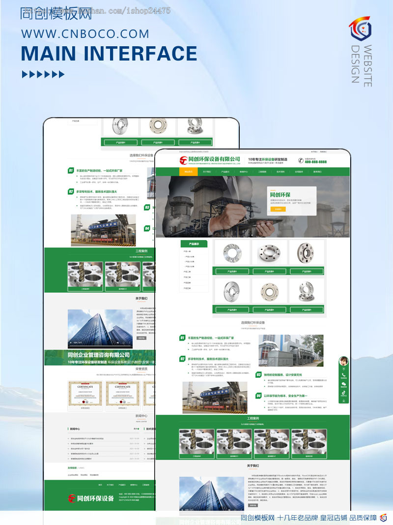 响应式废气净化科技设备网站程序模板 PHP营销型环保材料网站源码程序带后台
