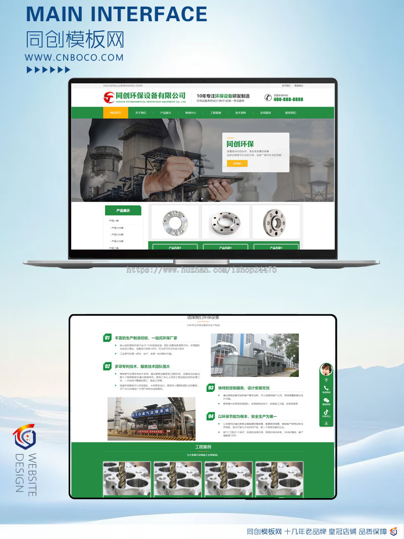 响应式废气净化科技设备网站程序模板 PHP营销型环保材料网站源码程序带后台