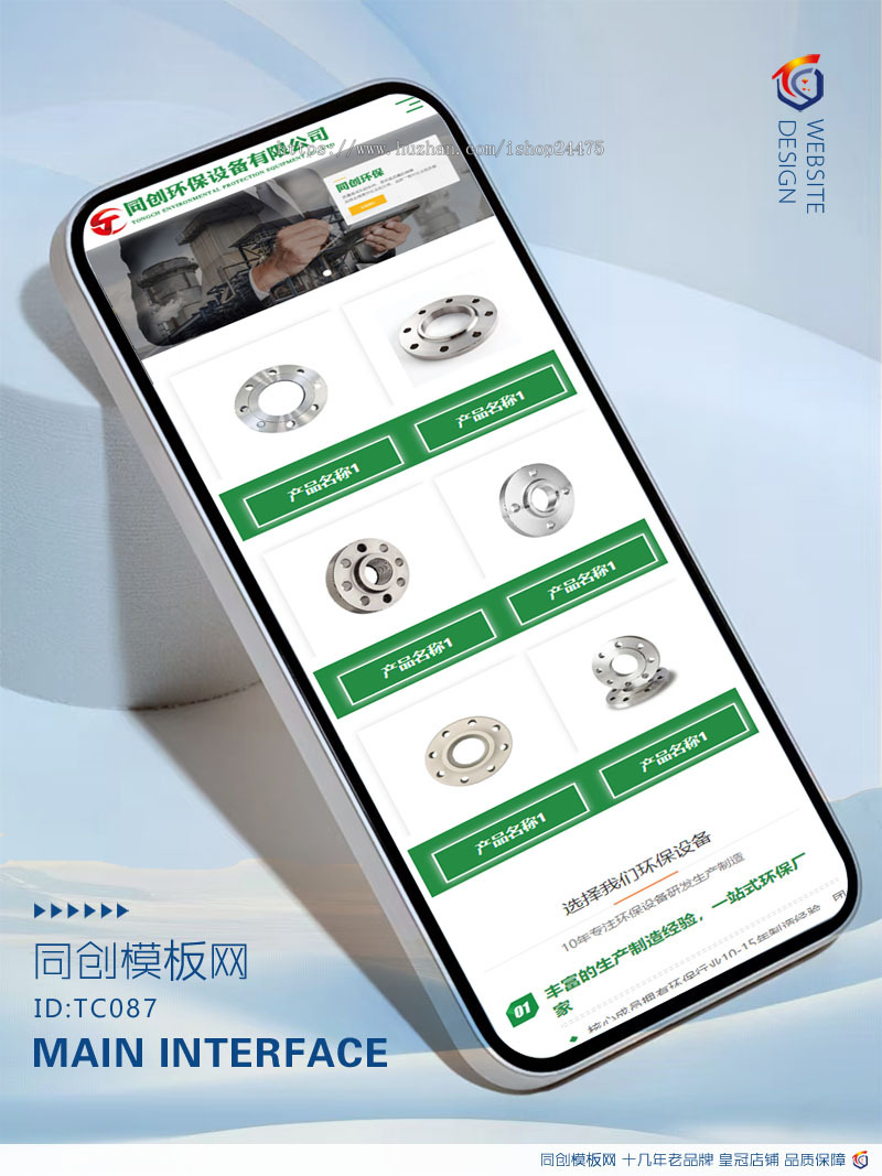 响应式废气净化科技设备网站程序模板 PHP营销型环保材料网站源码程序带后台