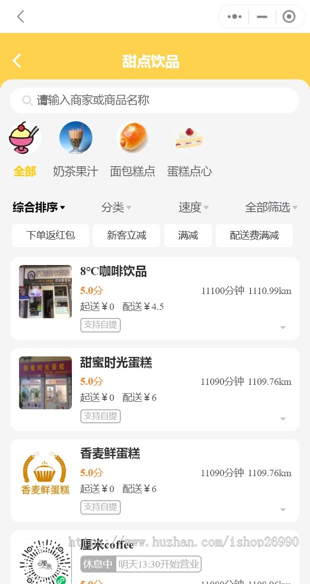 仿美团外卖饿了么外卖点餐跑腿代送小程序公众号APP跑腿端商家端用户端单多商户