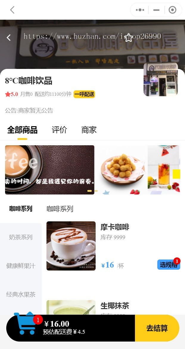 仿美团外卖饿了么外卖点餐跑腿代送小程序公众号APP跑腿端商家端用户端单多商户