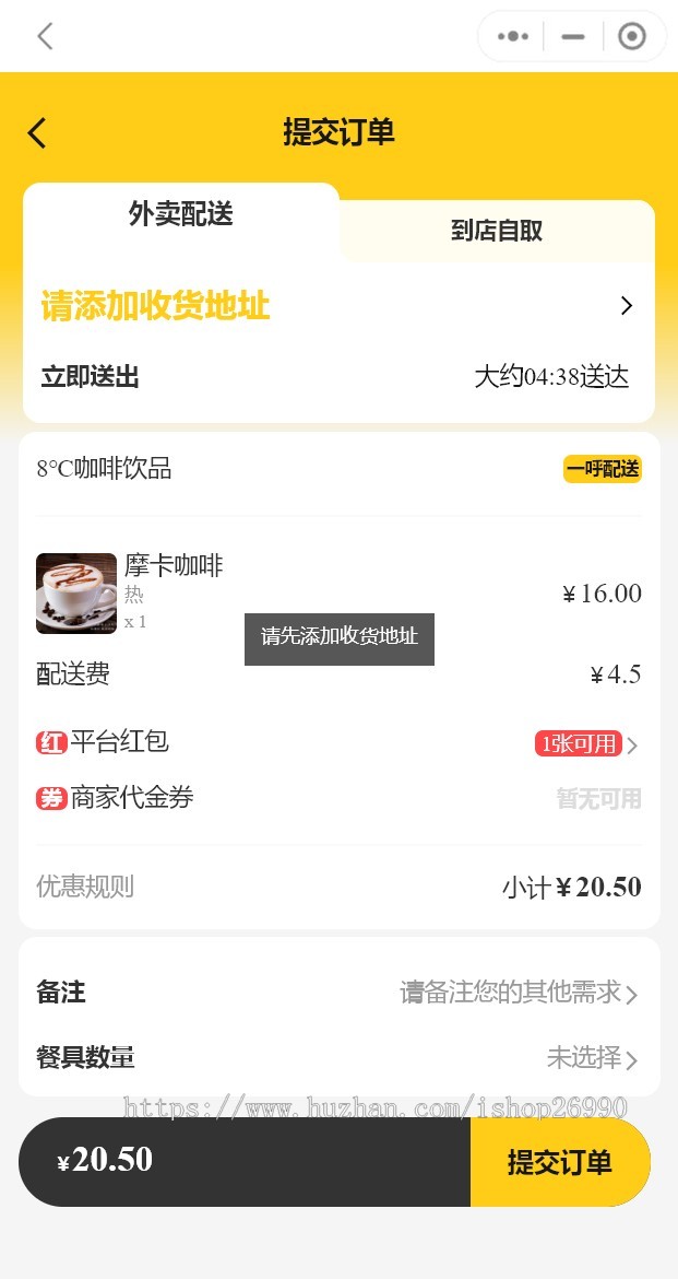 仿美团外卖饿了么外卖点餐跑腿代送小程序公众号APP跑腿端商家端用户端单多商户
