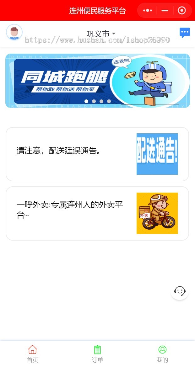 仿美团外卖饿了么外卖点餐跑腿代送小程序公众号APP跑腿端商家端用户端单多商户