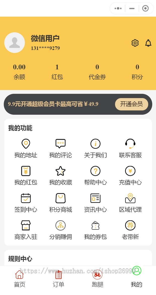 仿美团外卖饿了么外卖点餐跑腿代送小程序公众号APP跑腿端商家端用户端单多商户