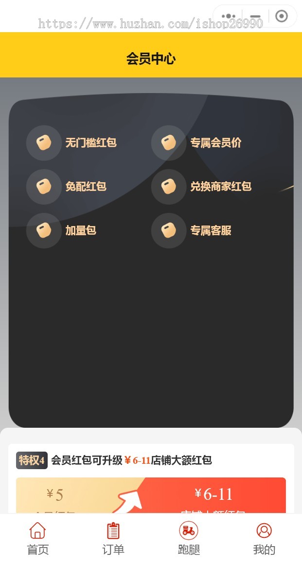 仿美团外卖饿了么外卖点餐跑腿代送小程序公众号APP跑腿端商家端用户端单多商户