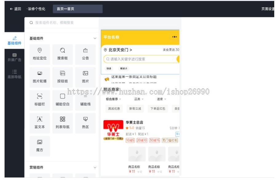 仿美团外卖饿了么外卖点餐跑腿代送小程序公众号APP跑腿端商家端用户端单多商户