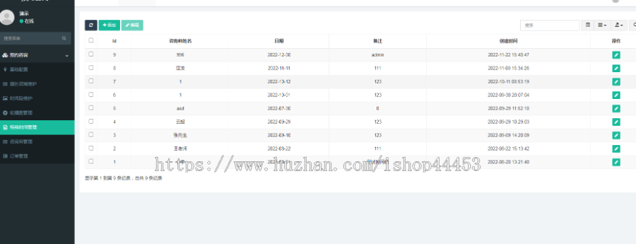 心理咨询开源小程序 可在线多时段预约 多种咨询模式 带咨询师入驻