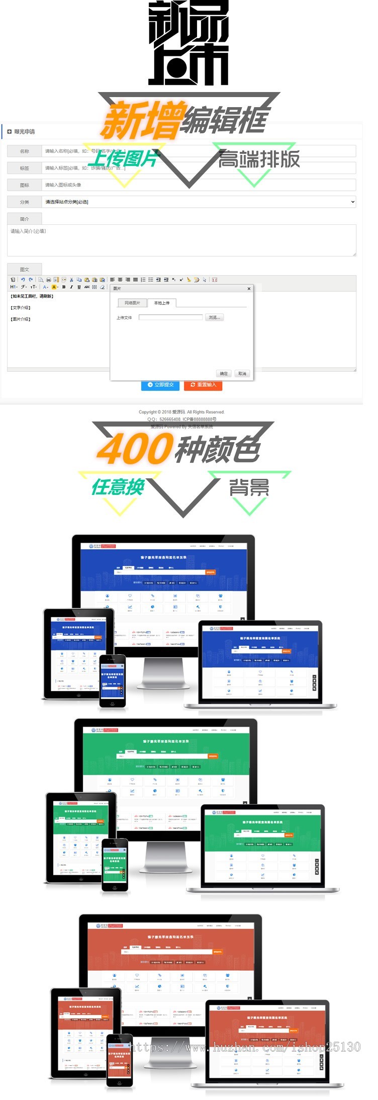【【原创】+图片上传DIY背景】黑名单骗子失信QQ网站电话/曝光/征信信用/举报查老赖