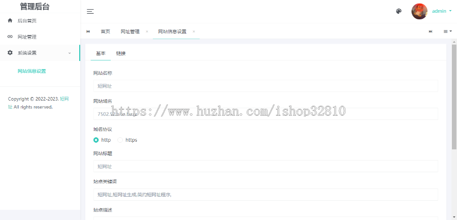 2023短网址|短链接源码|微信QQ域名|防报毒PHP源码|域名预防封禁