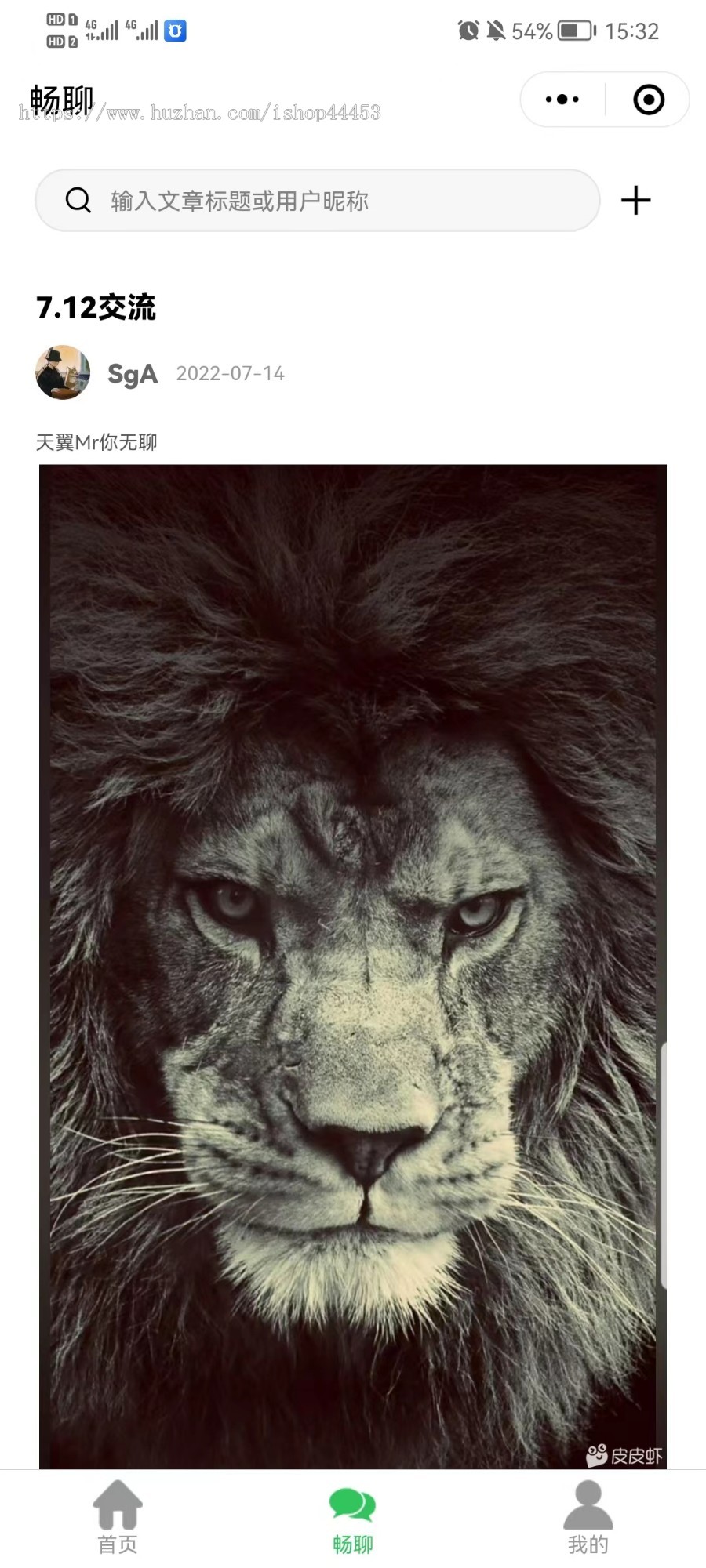代驾开源小程序 带代驾申请 在线论坛留言 同城打车