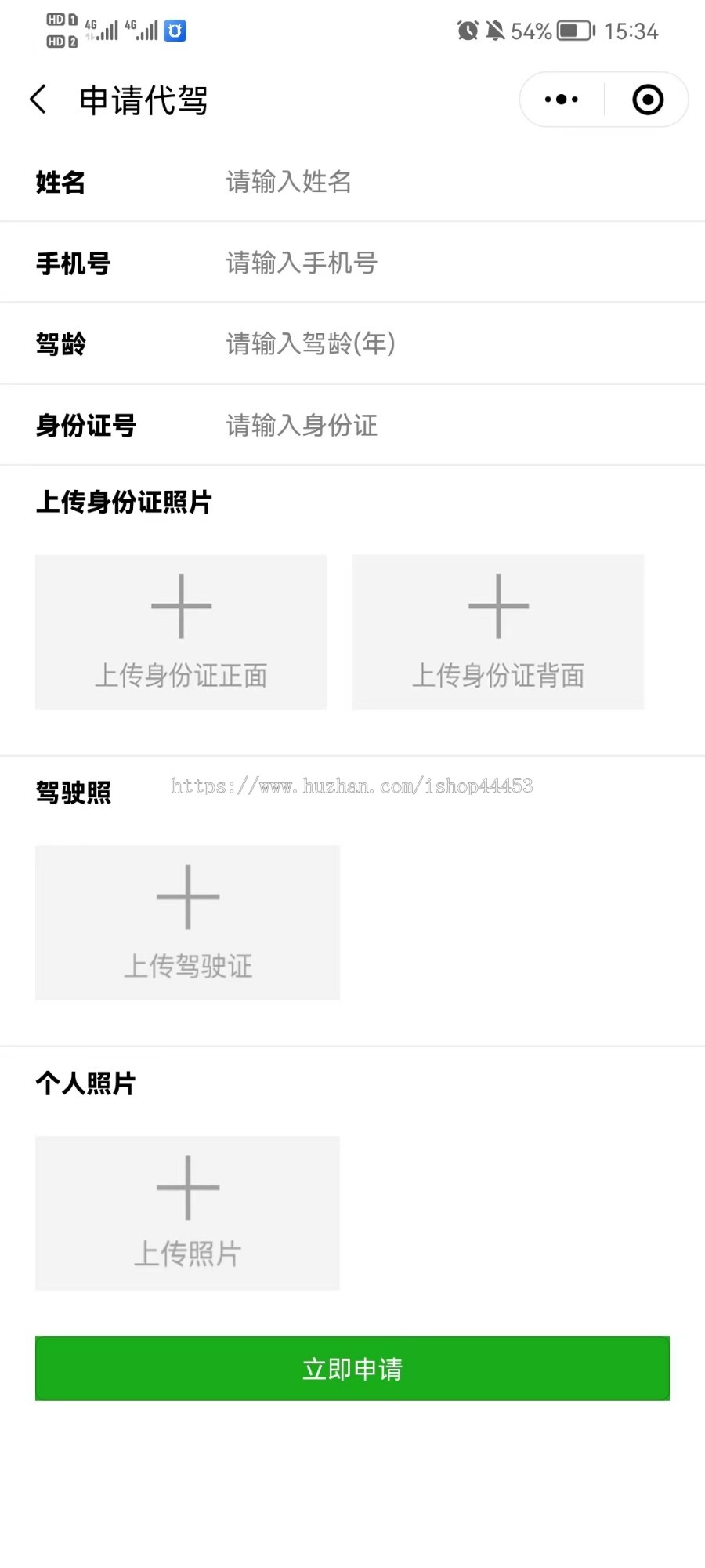 代驾开源小程序 带代驾申请 在线论坛留言 同城打车