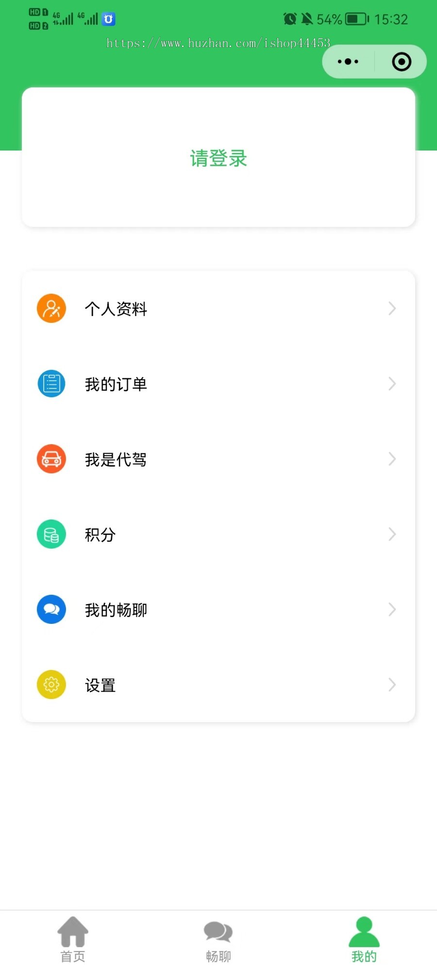 代驾开源小程序 带代驾申请 在线论坛留言 同城打车
