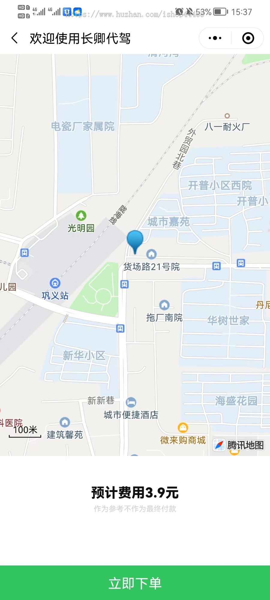代驾开源小程序 带代驾申请 在线论坛留言 同城打车
