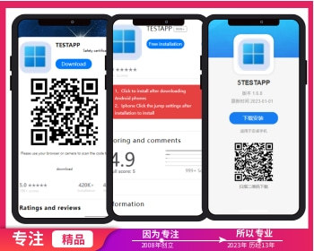 2023年新版简单大气手机APP分发下载页面,安卓苹果app下载页,H5自适应页面，多个模板选择