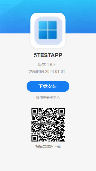 2023年新版简单大气手机APP分发下载页面,安卓苹果app下载页,H5自适应页面,多个模板选择
