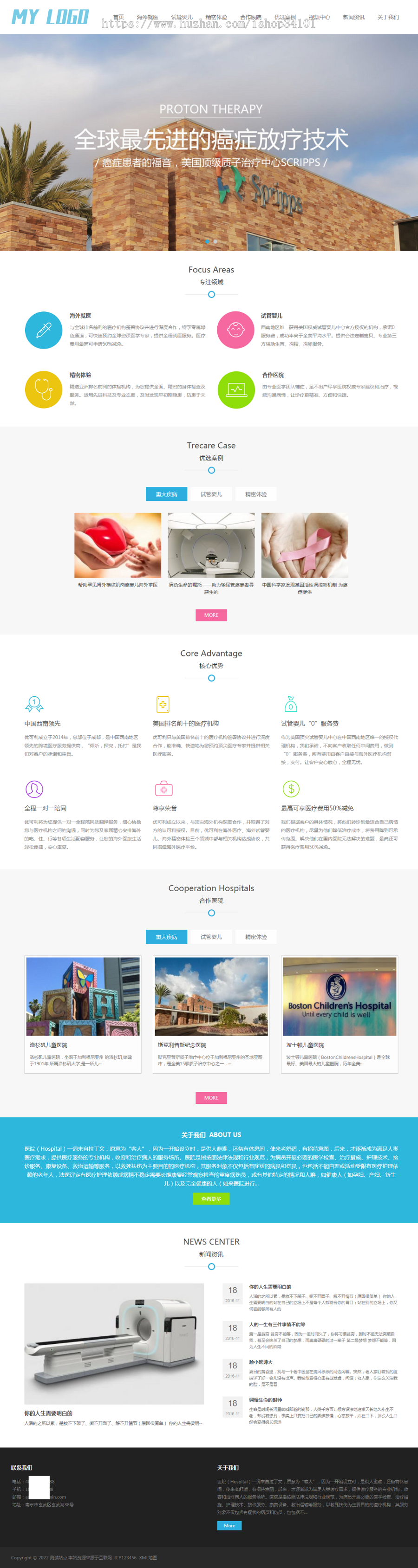 (自适应手机端)医疗试管婴儿网站pbootcms模板 海外就医网站源码