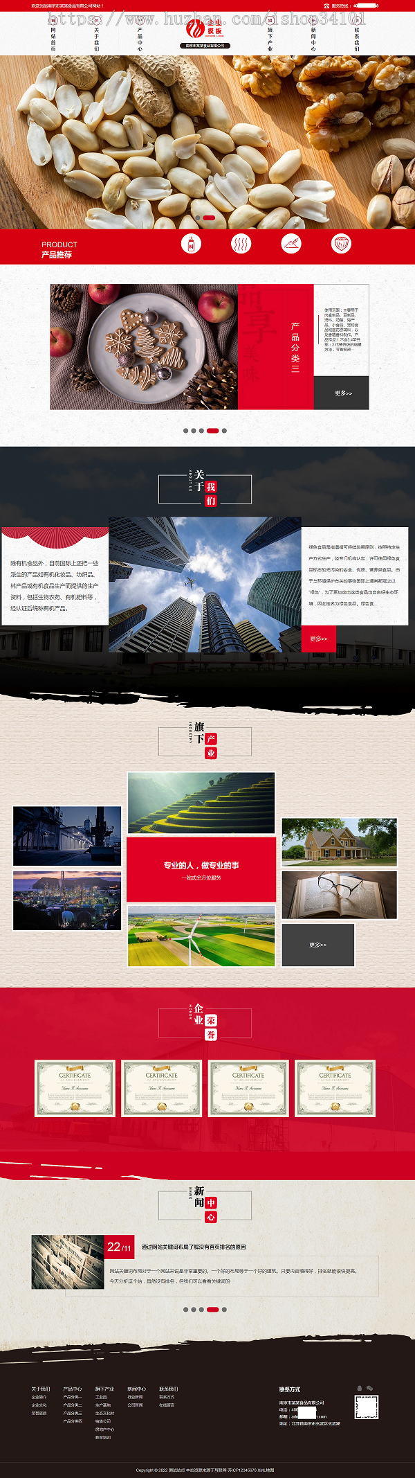 响应式高端食品加工企业网站pbootcms模板 HTML5食品企业网站