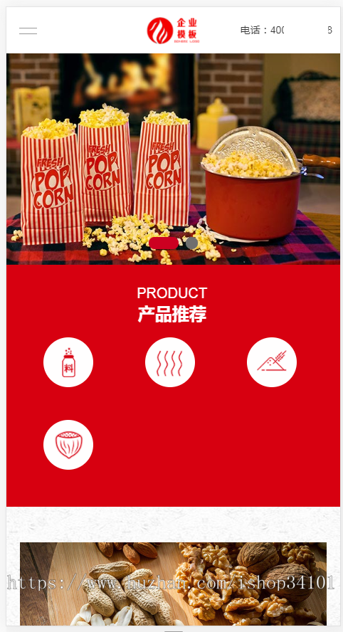 响应式高端食品加工企业网站pbootcms模板 HTML5食品企业网站