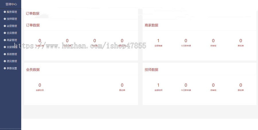 同城家政美容美发预约技师上门微信小程序 维修跑腿保洁清洗宠物代养 H5/公众号源码