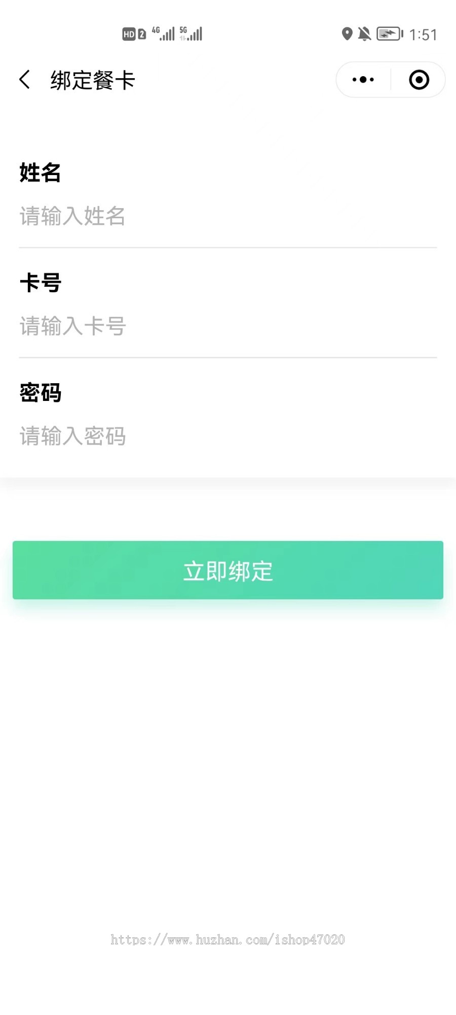 企事业专用公司企业内部员工食堂预约订餐系统预订点餐患者订餐餐卡绑定开源二开