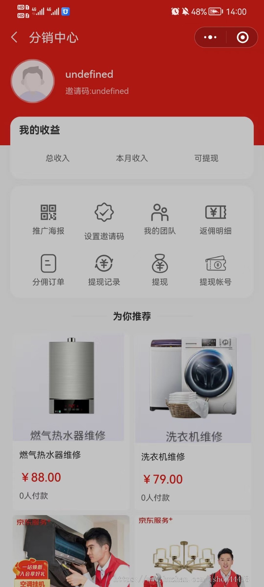 家政维修开源小程序 仿啄木鸟系统 带师傅入驻