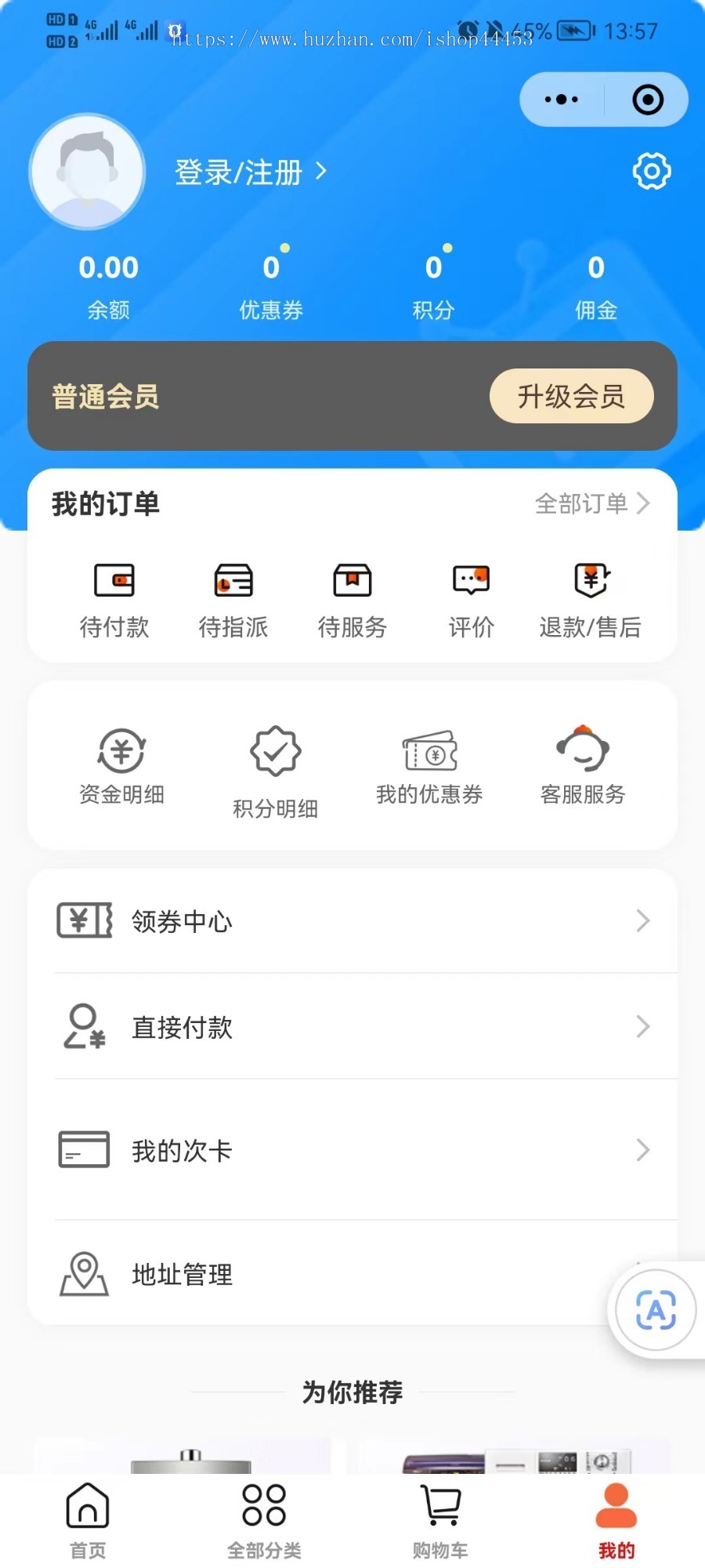 家政维修开源小程序 仿啄木鸟系统 带师傅入驻