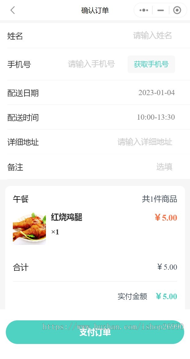 公司企业医院学校订餐系统员工餐内部食堂预约点餐小程序