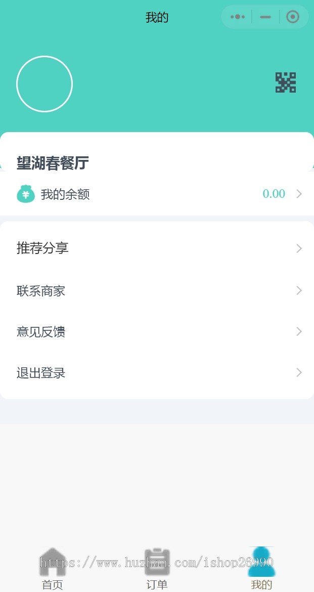 公司企业医院学校订餐系统员工餐内部食堂预约点餐小程序
