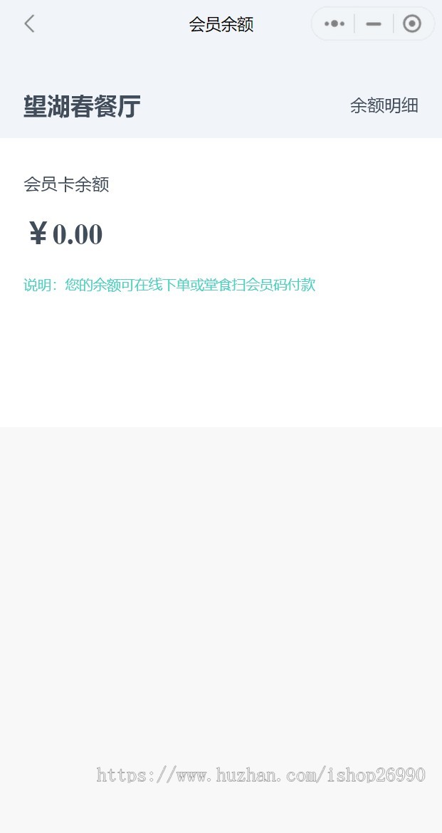 公司企业医院学校订餐系统员工餐内部食堂预约点餐小程序